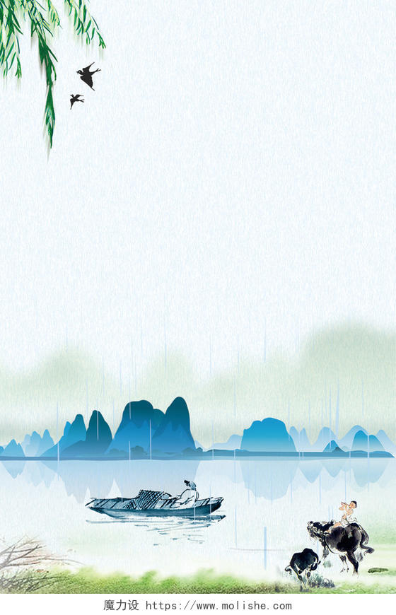 小清新诗意风景牧童和牛清明节缅怀先烈中国传统节日蓝色背景海报